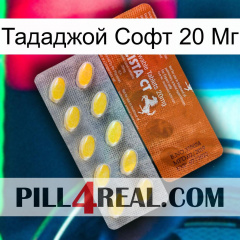 Тададжой Софт 20 Мг 42